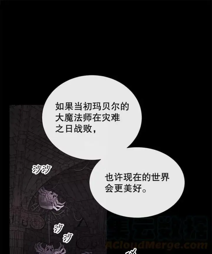 《夏洛特与五门徒》79.审判者图25