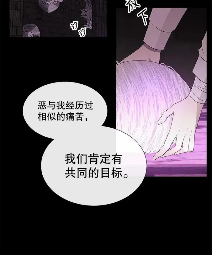 《夏洛特与五门徒》79.审判者图26