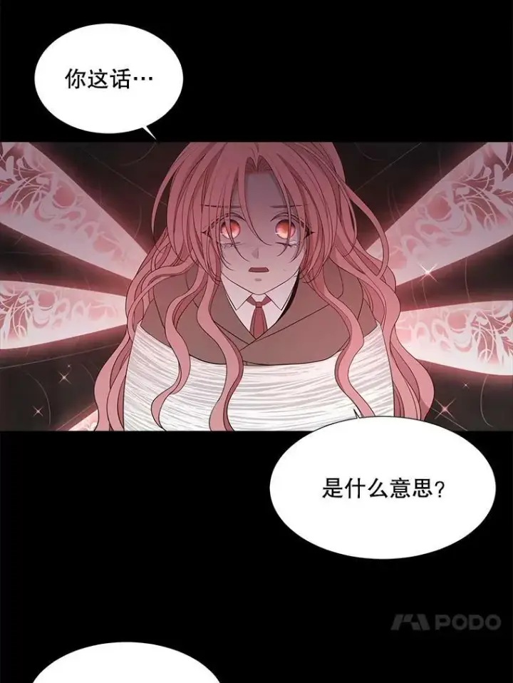 《夏洛特与五门徒》79.审判者图27