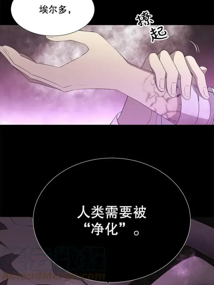 《夏洛特与五门徒》79.审判者图28