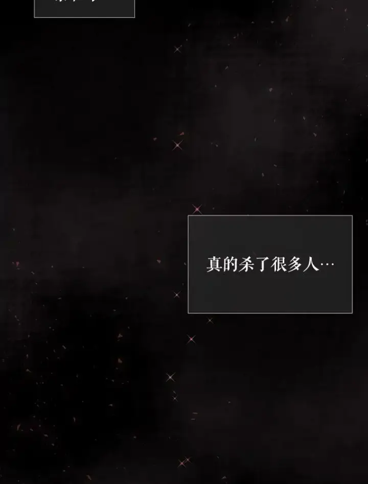 《夏洛特与五门徒》79.审判者图3