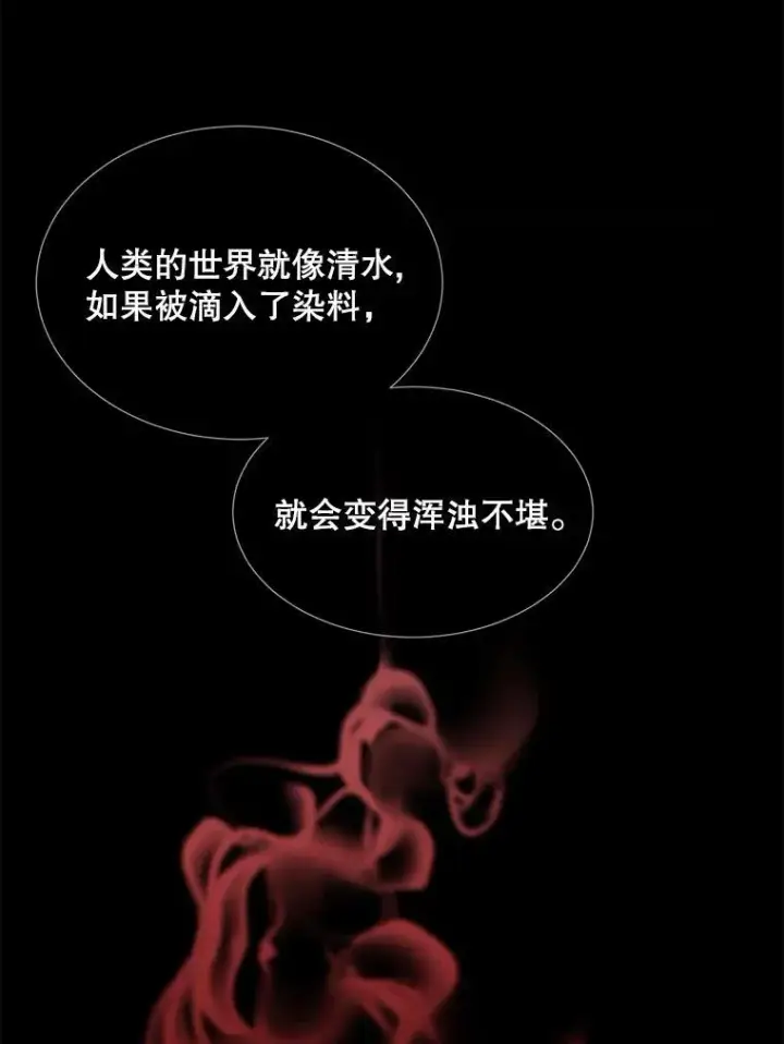 《夏洛特与五门徒》79.审判者图30