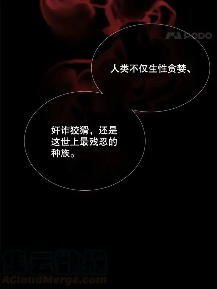 《夏洛特与五门徒》79.审判者图31