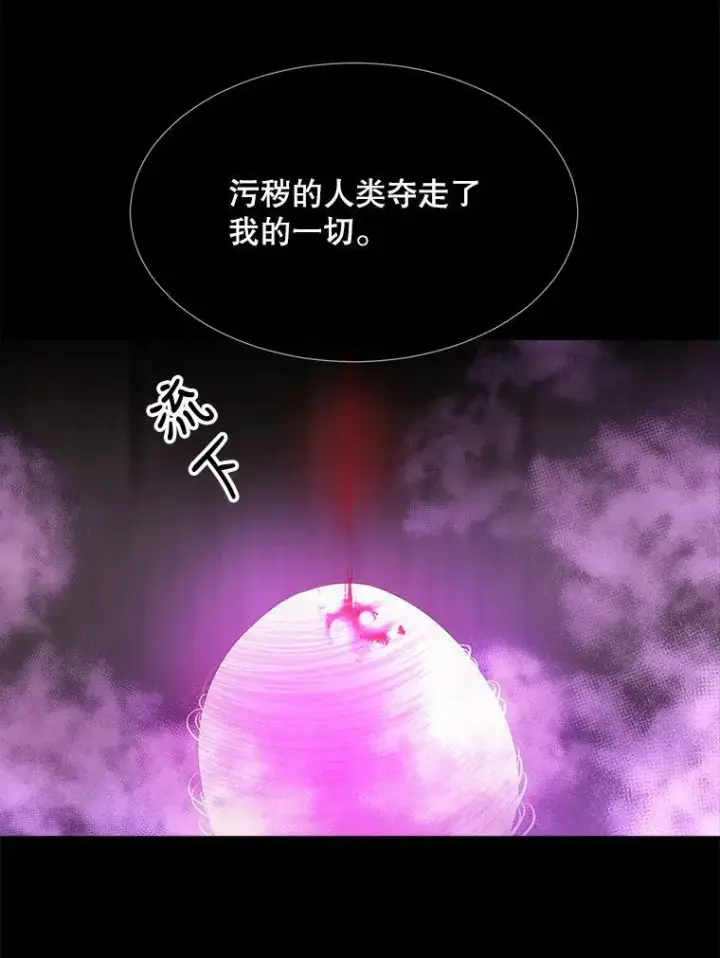 《夏洛特与五门徒》79.审判者图32
