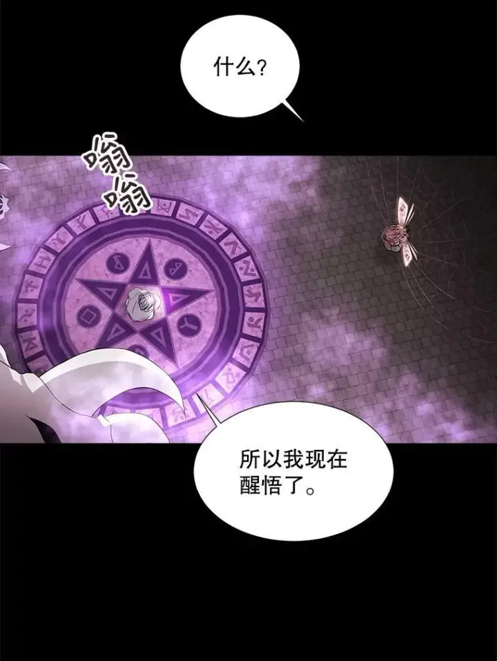 《夏洛特与五门徒》79.审判者图33