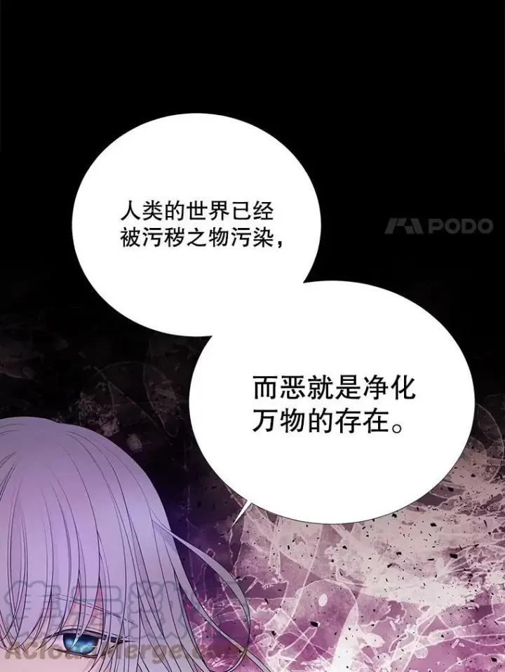 《夏洛特与五门徒》79.审判者图34