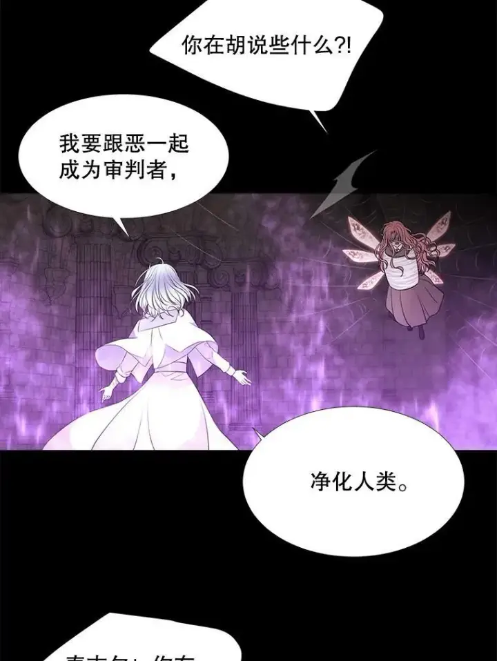 《夏洛特与五门徒》79.审判者图36
