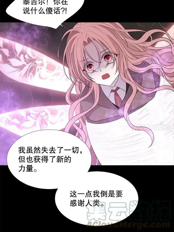 《夏洛特与五门徒》79.审判者图37