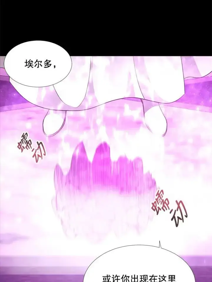 《夏洛特与五门徒》79.审判者图38