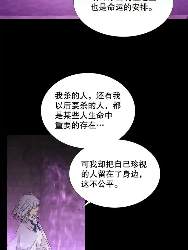 《夏洛特与五门徒》79.审判者图39