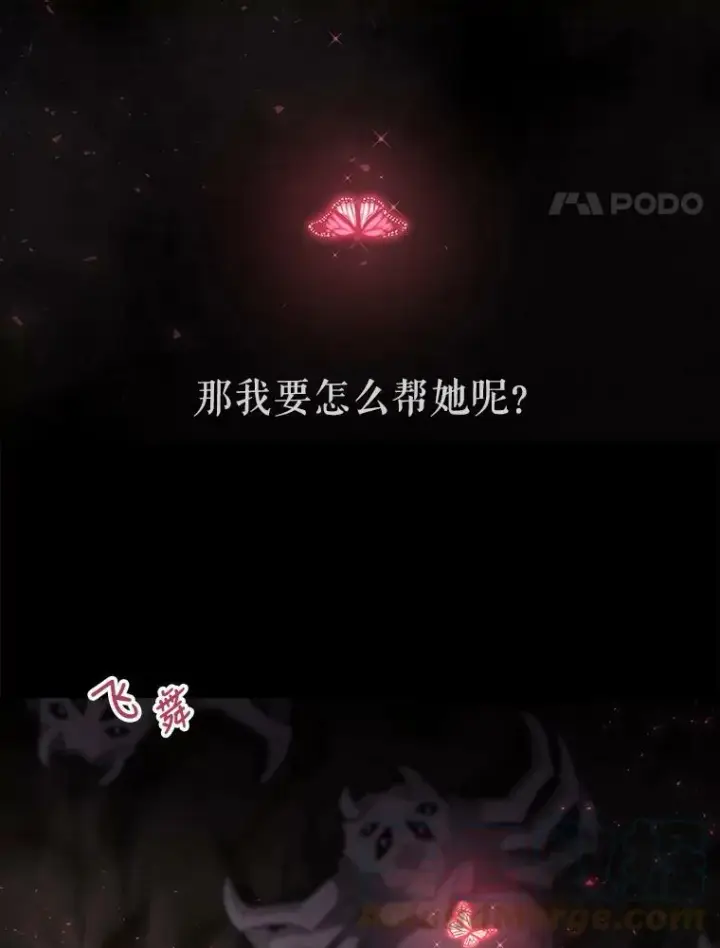 《夏洛特与五门徒》79.审判者图4