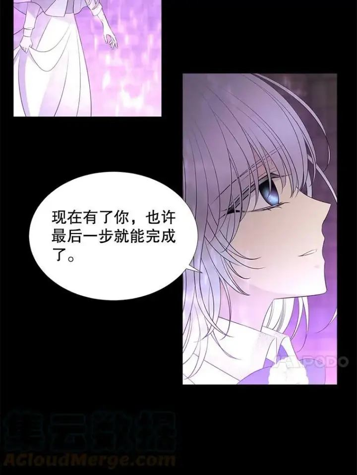 《夏洛特与五门徒》79.审判者图40