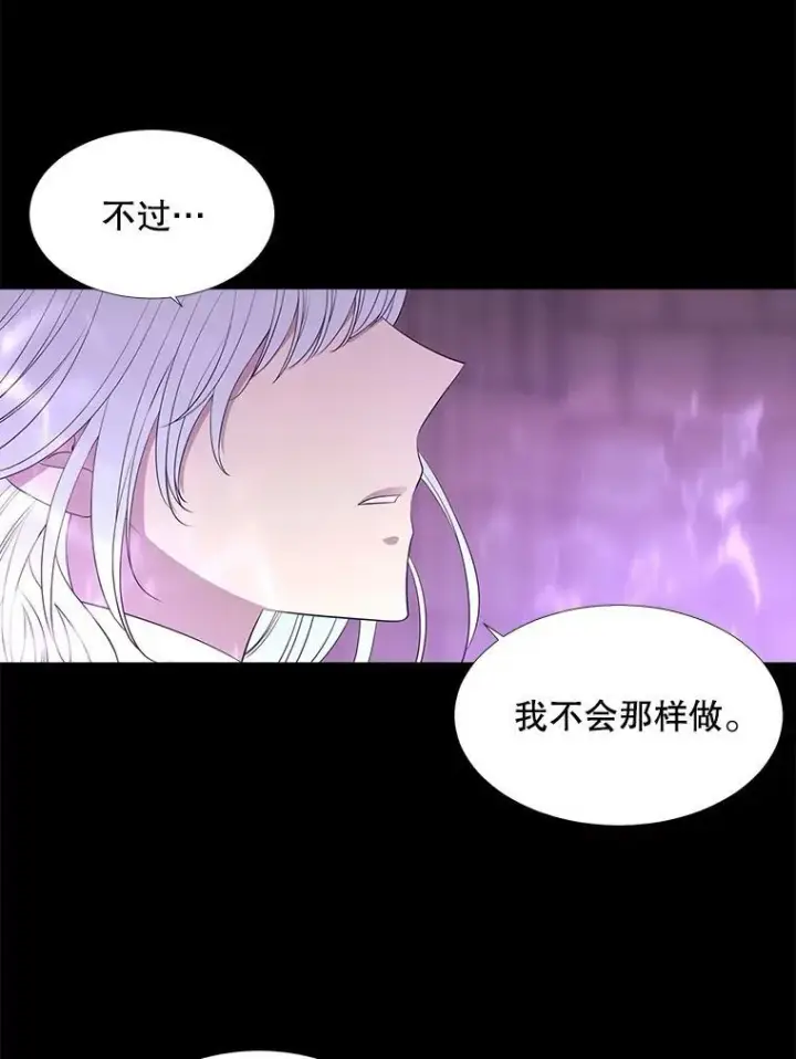 《夏洛特与五门徒》79.审判者图41