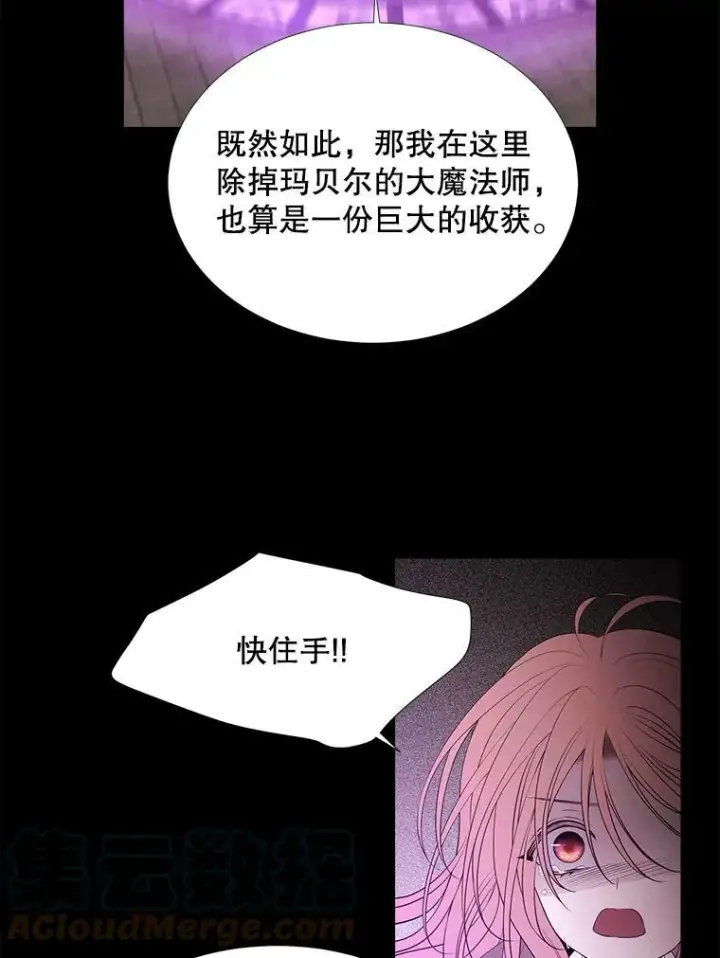 《夏洛特与五门徒》79.审判者图43