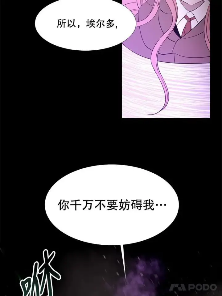 《夏洛特与五门徒》79.审判者图44