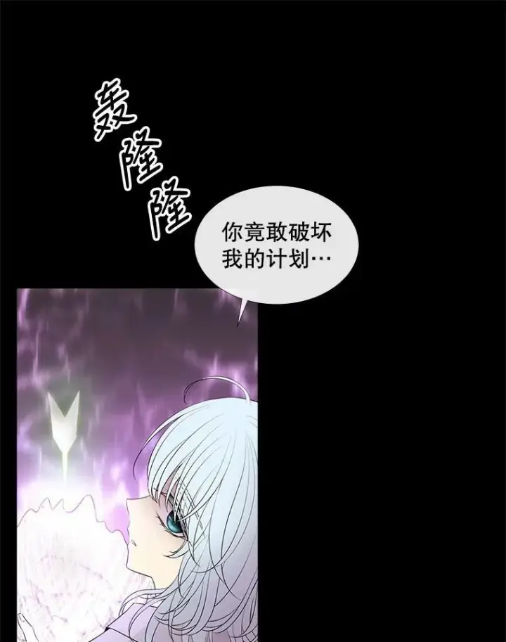 《夏洛特与五门徒》79.审判者图51