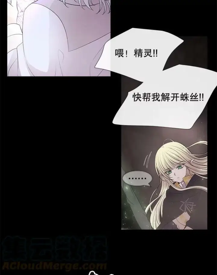 《夏洛特与五门徒》79.审判者图52