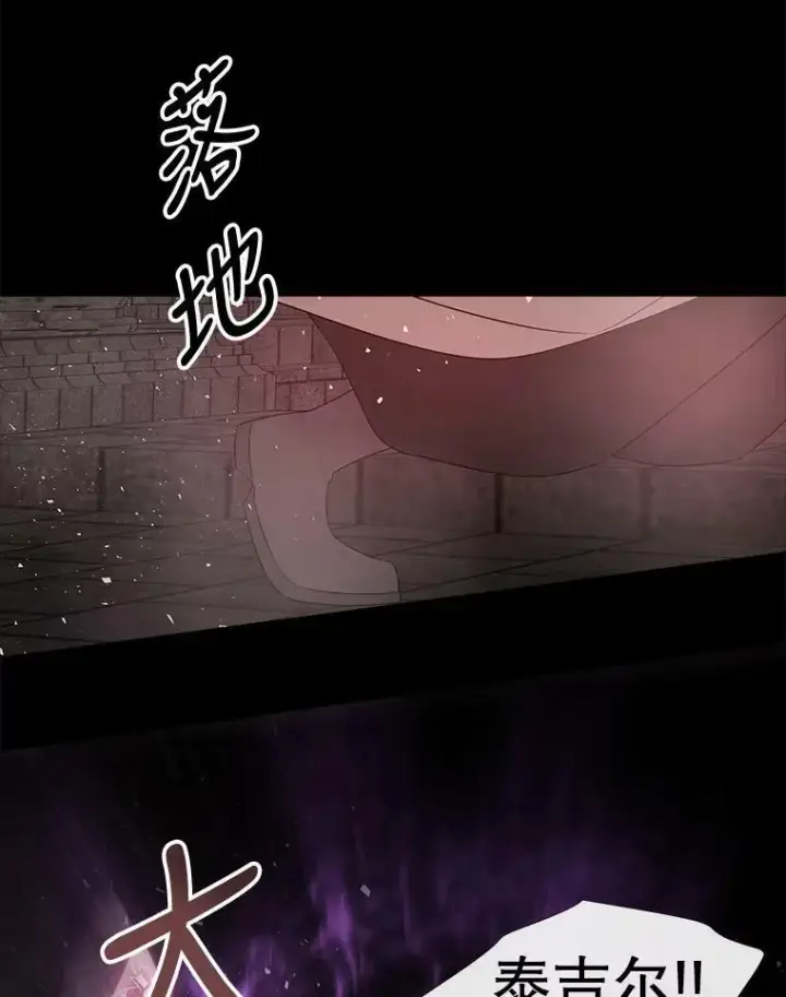 《夏洛特与五门徒》79.审判者图56