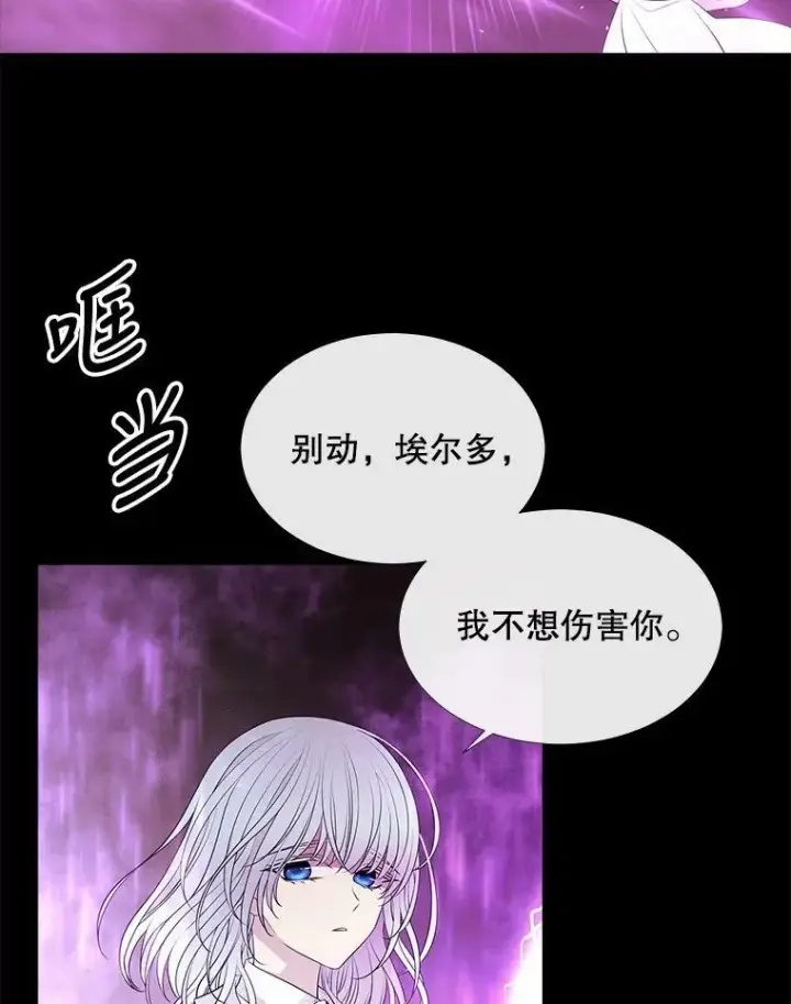 《夏洛特与五门徒》79.审判者图59
