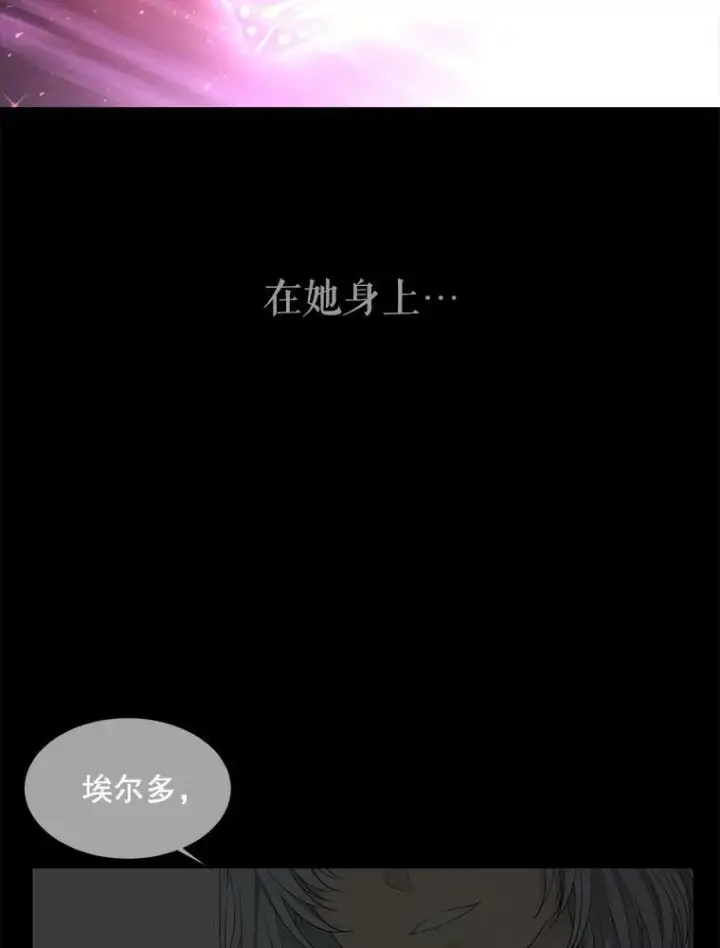 《夏洛特与五门徒》79.审判者图6