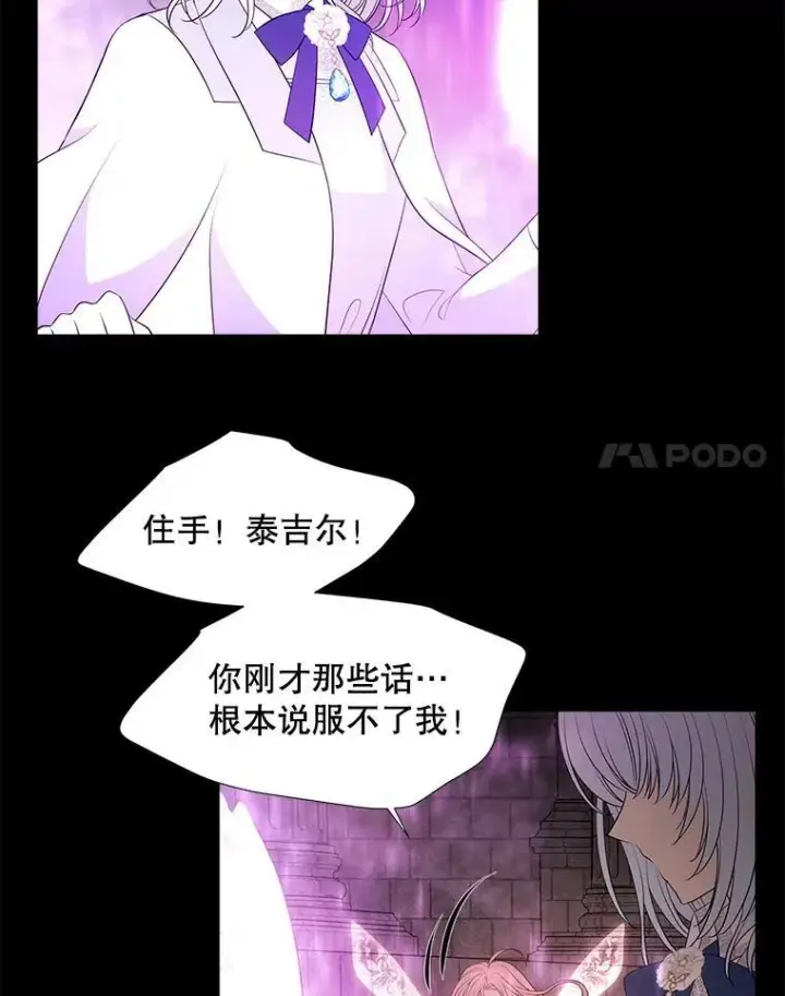 《夏洛特与五门徒》79.审判者图60