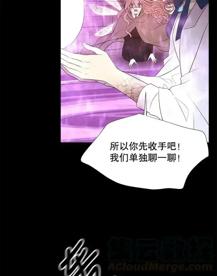《夏洛特与五门徒》79.审判者图61