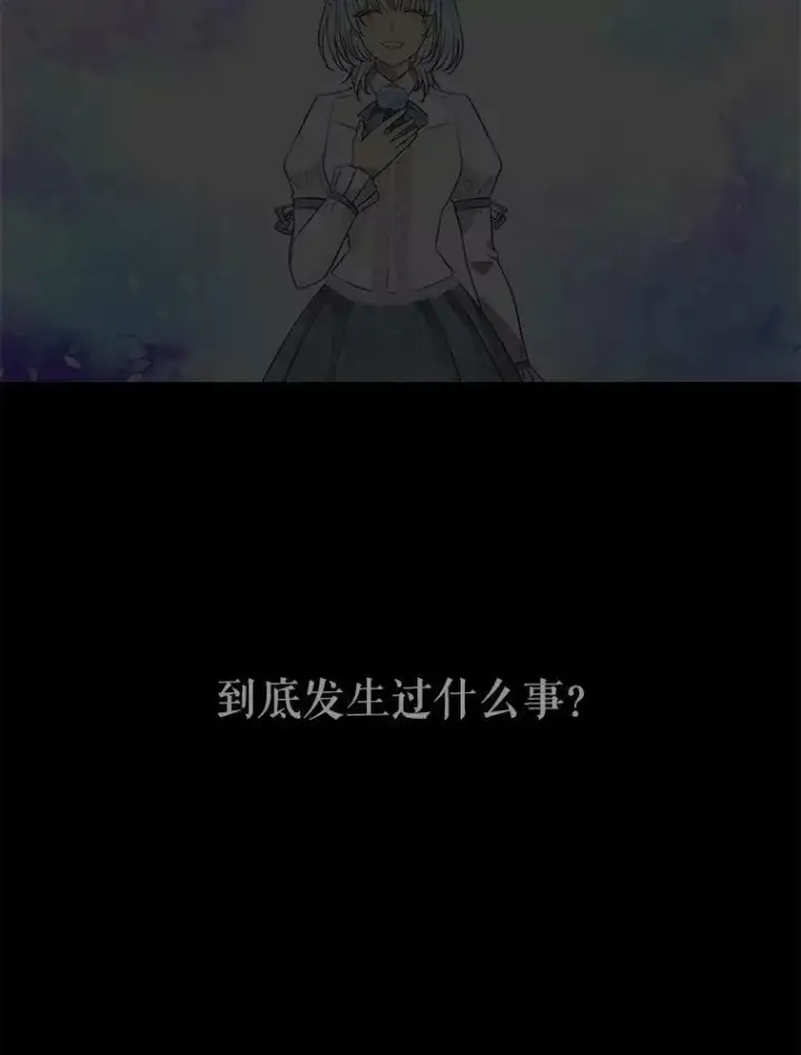 《夏洛特与五门徒》79.审判者图8
