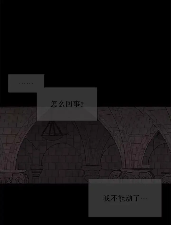 《夏洛特与五门徒》79.审判者图9