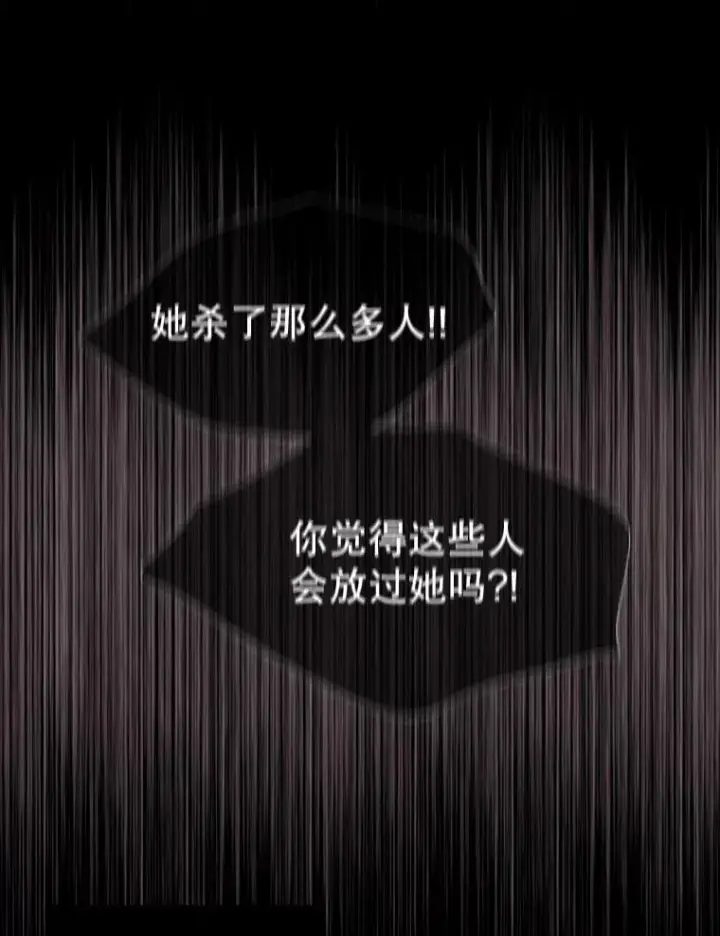 《夏洛特与五门徒》80.欲望与恐惧图11