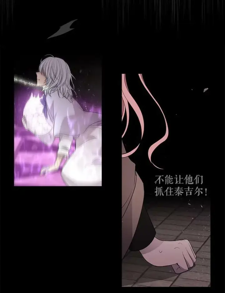 《夏洛特与五门徒》80.欲望与恐惧图12