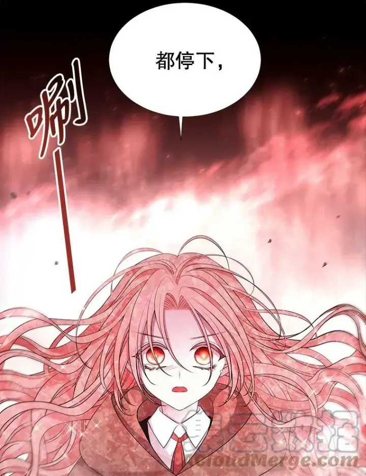 《夏洛特与五门徒》80.欲望与恐惧图16