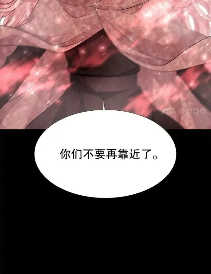 《夏洛特与五门徒》80.欲望与恐惧图17