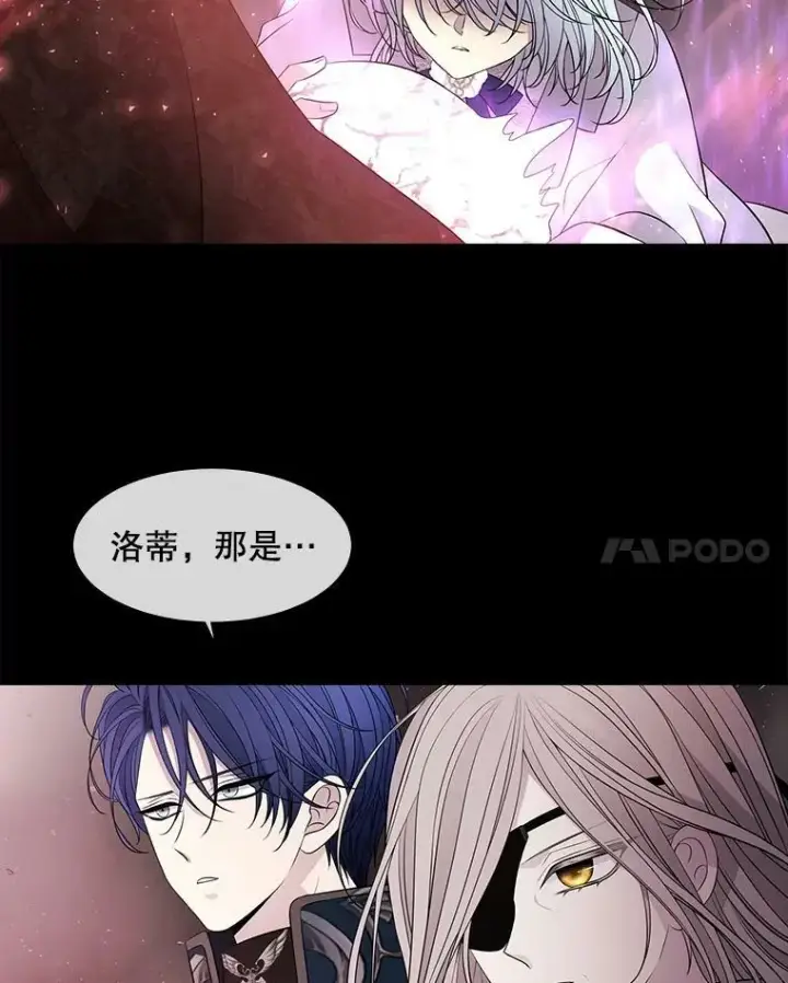 《夏洛特与五门徒》80.欲望与恐惧图21