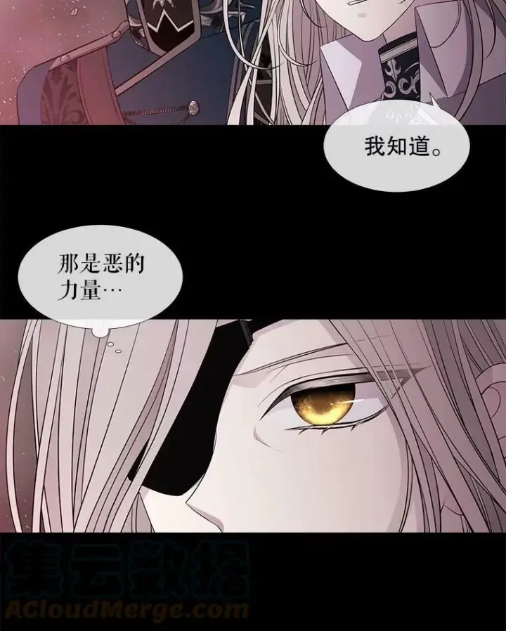 《夏洛特与五门徒》80.欲望与恐惧图22