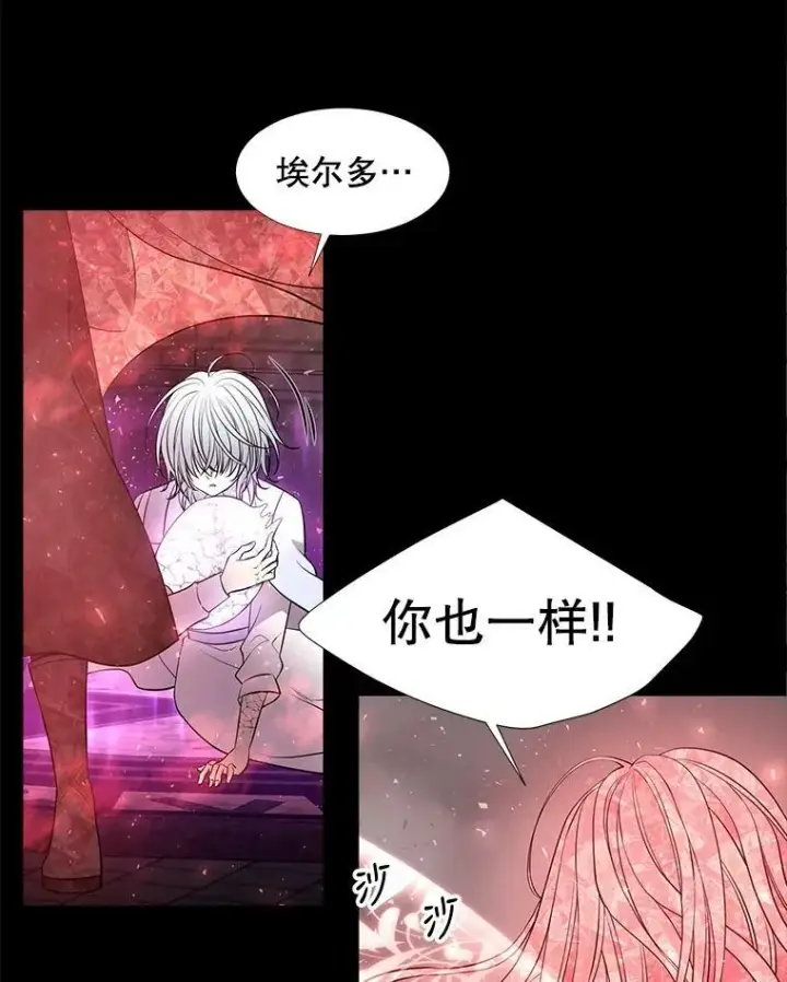 《夏洛特与五门徒》80.欲望与恐惧图23