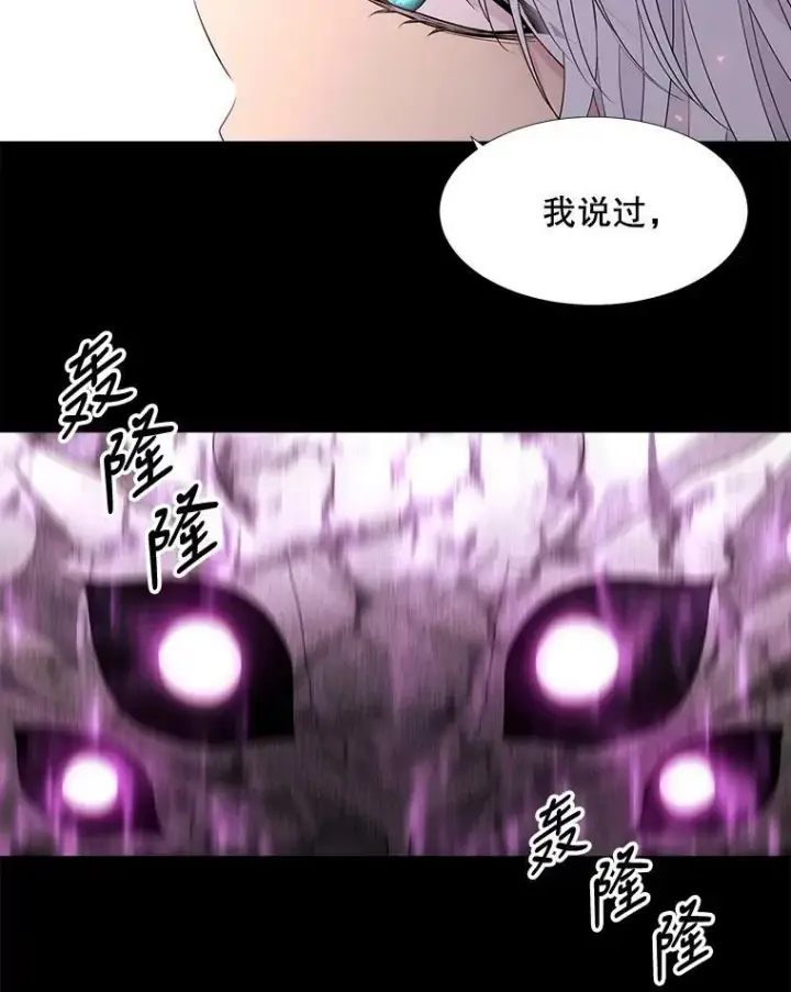 《夏洛特与五门徒》80.欲望与恐惧图26