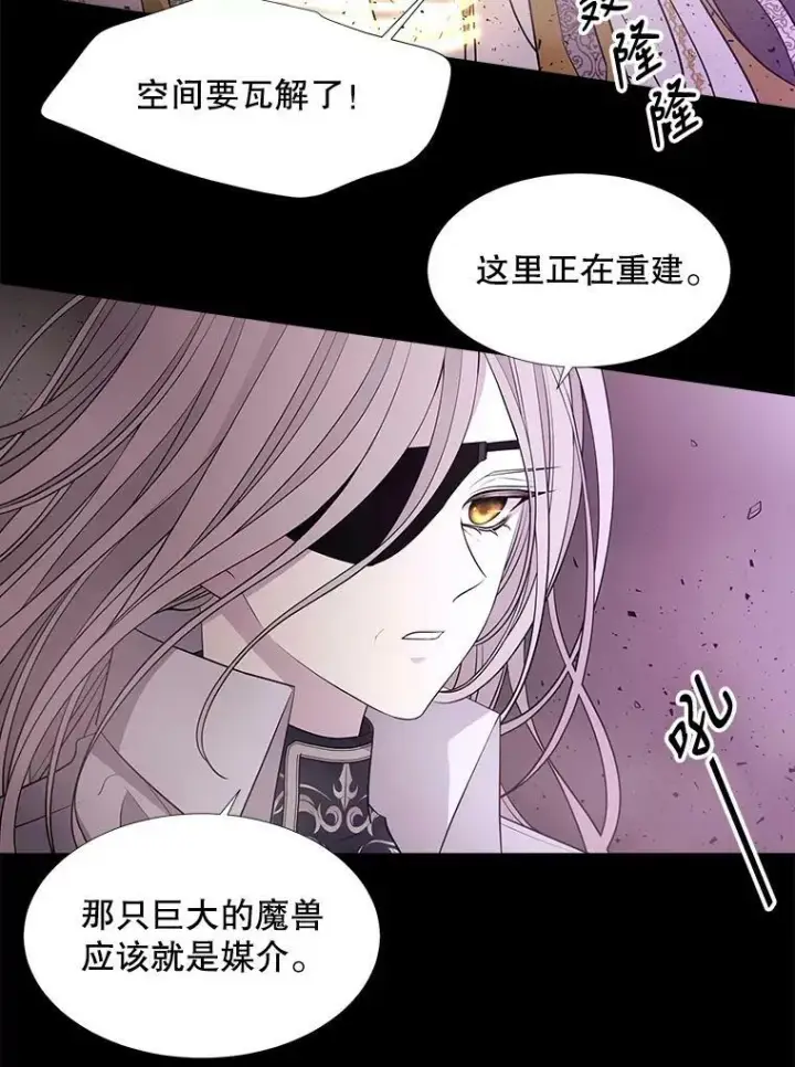 《夏洛特与五门徒》80.欲望与恐惧图30