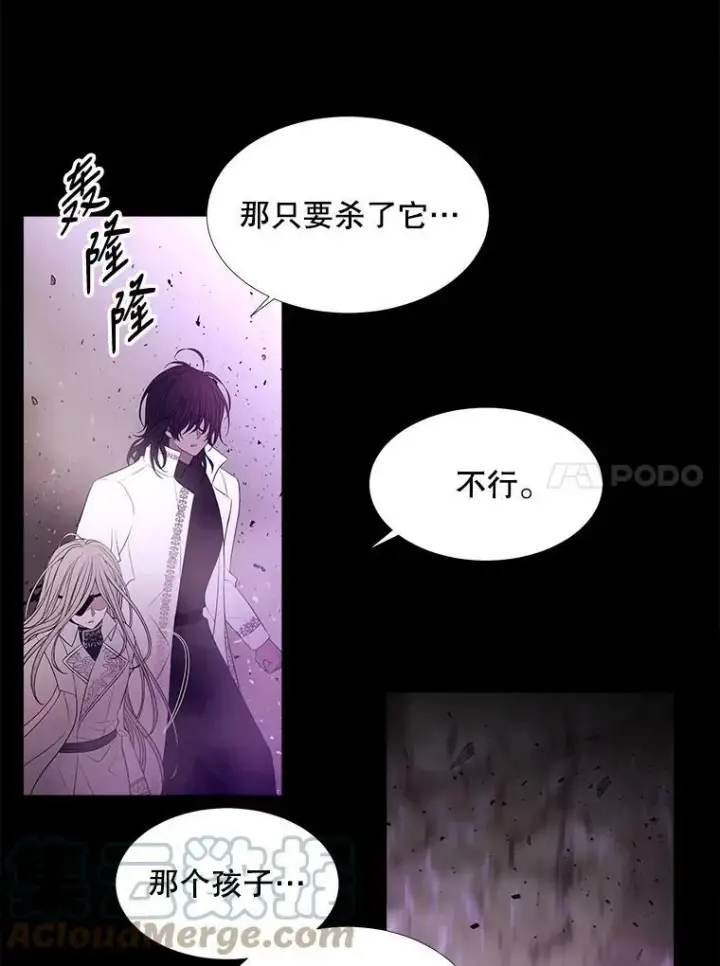 《夏洛特与五门徒》80.欲望与恐惧图31