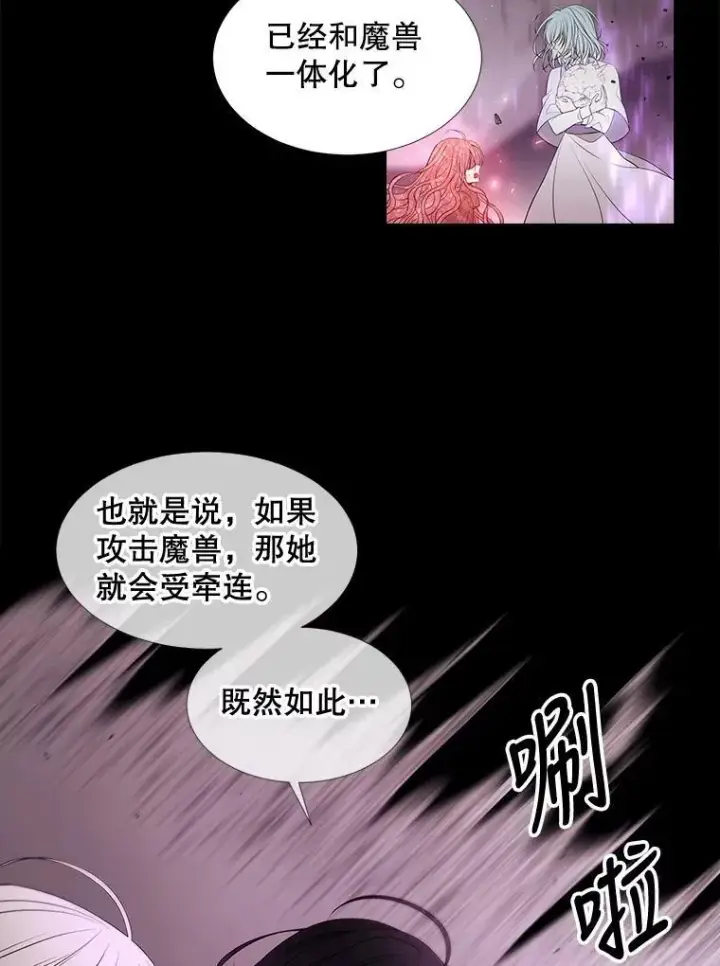 《夏洛特与五门徒》80.欲望与恐惧图32