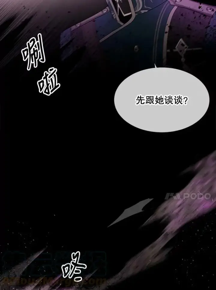 《夏洛特与五门徒》80.欲望与恐惧图34
