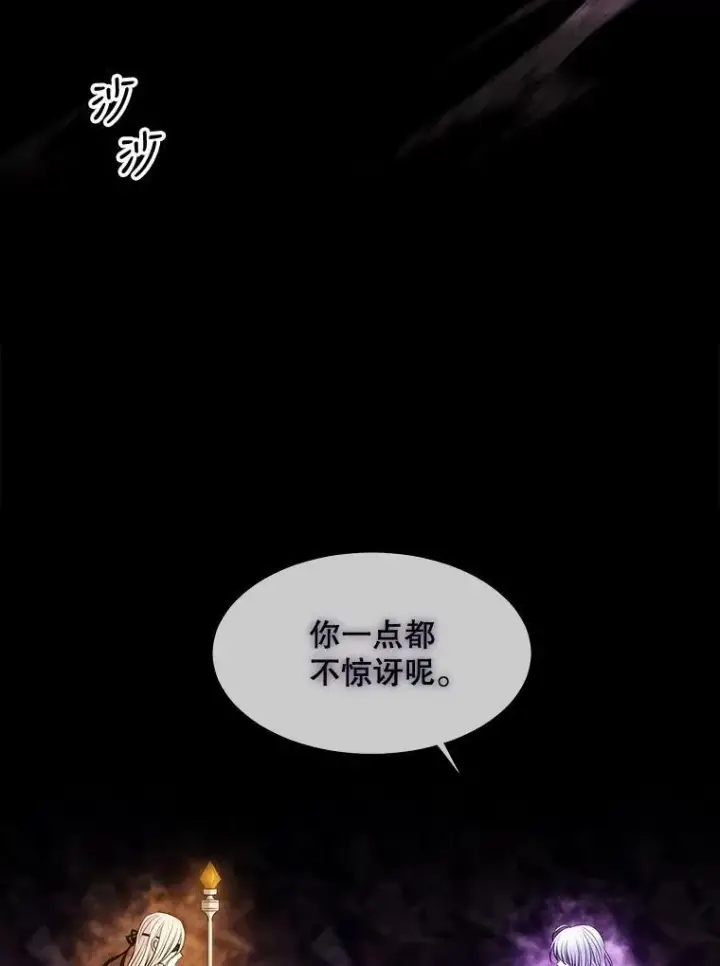 《夏洛特与五门徒》80.欲望与恐惧图36