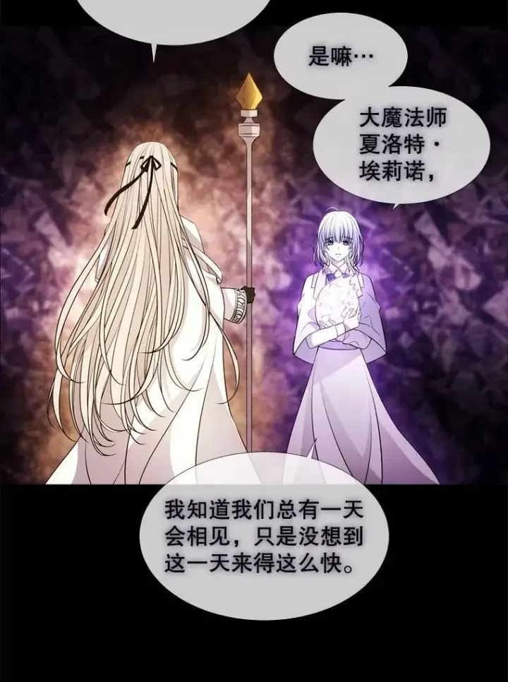 《夏洛特与五门徒》80.欲望与恐惧图39