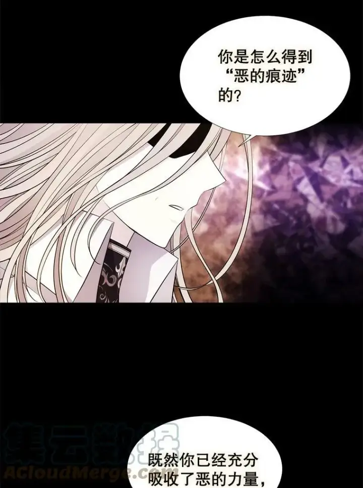 《夏洛特与五门徒》80.欲望与恐惧图40