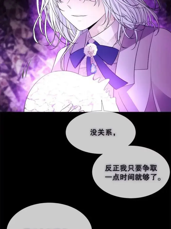 《夏洛特与五门徒》80.欲望与恐惧图45