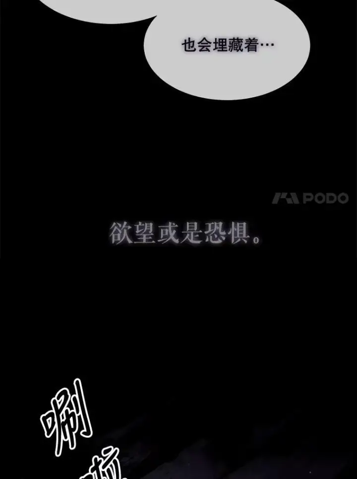 《夏洛特与五门徒》80.欲望与恐惧图47