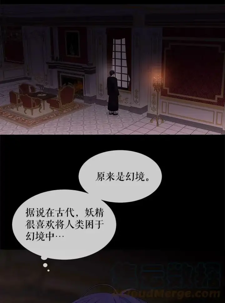 《夏洛特与五门徒》80.欲望与恐惧图49
