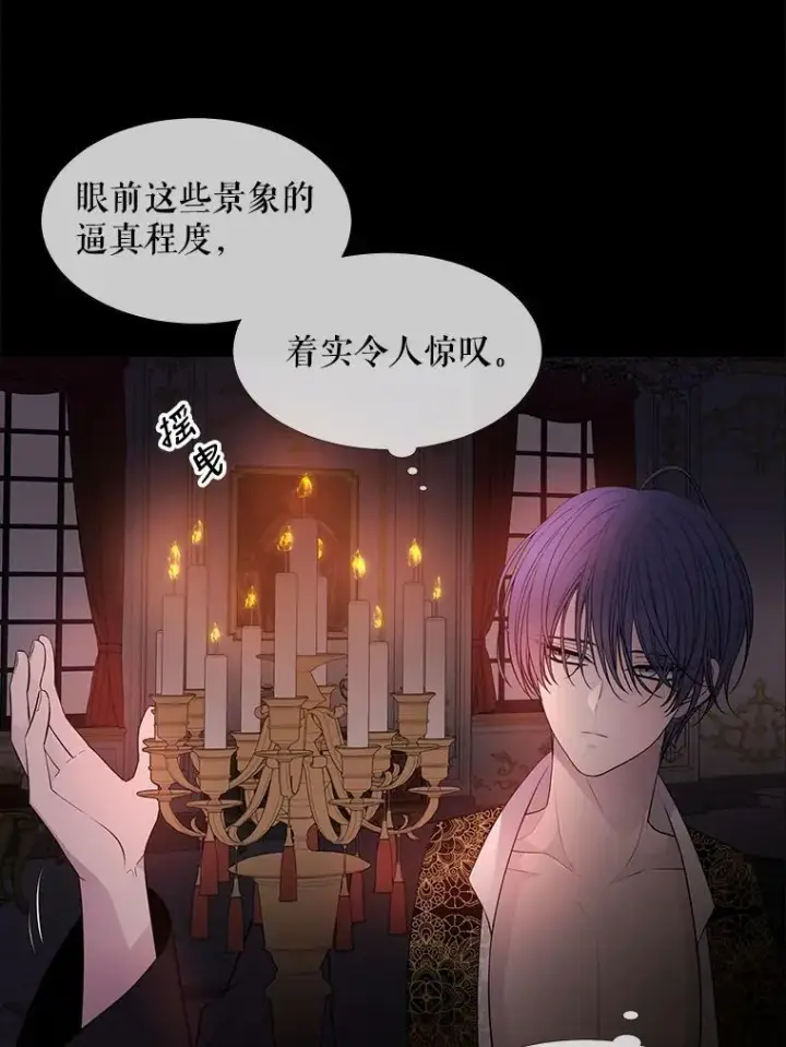《夏洛特与五门徒》80.欲望与恐惧图51
