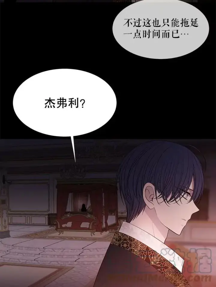 《夏洛特与五门徒》80.欲望与恐惧图52