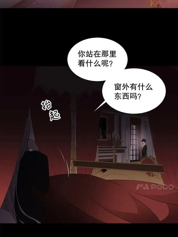 《夏洛特与五门徒》80.欲望与恐惧图53