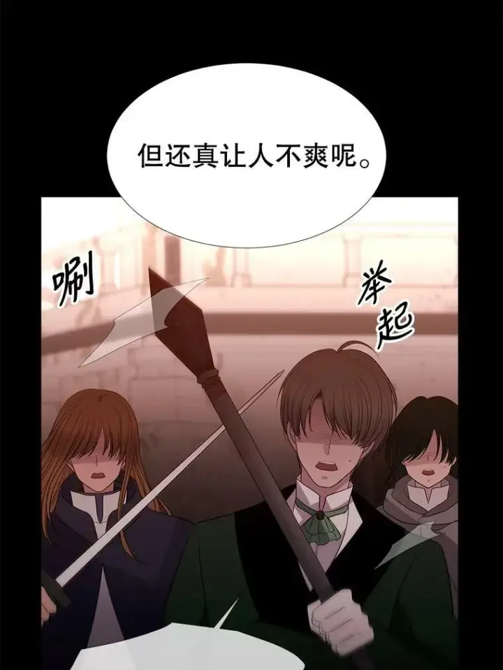 《夏洛特与五门徒》80.欲望与恐惧图59
